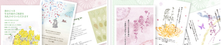 喪中はがきおしゃれ