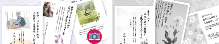 喪中はがき 黒白 写真